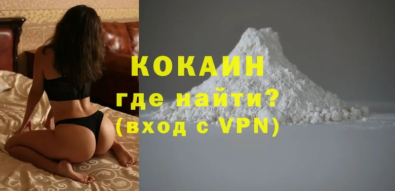 ссылка на мегу   Буинск  Cocaine 98% 