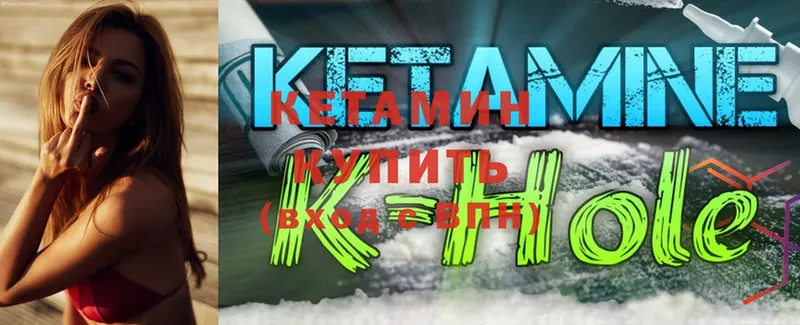 КЕТАМИН ketamine Буинск